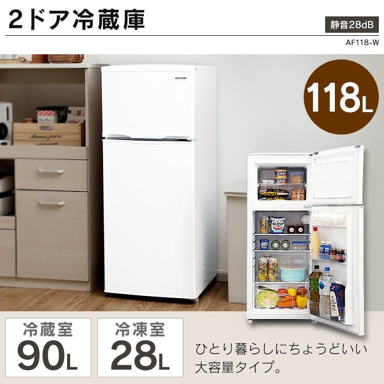 新品 アイリスオーヤマ2ドアコンパクト冷蔵庫ホワイト AF118