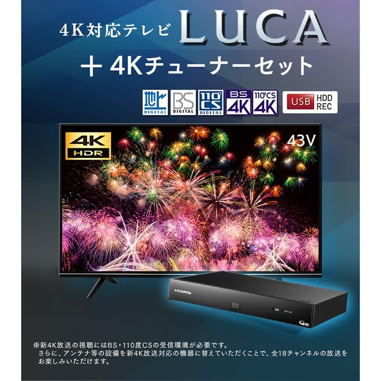 4K液晶テレビ 43インチ アイリスオーヤマ LUCA LT-43A620-