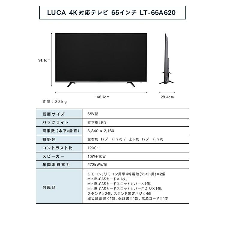 IRIS OHYAMA（アイリスオーヤマ） テレビ 65型 液晶テレビ 65インチ 4K