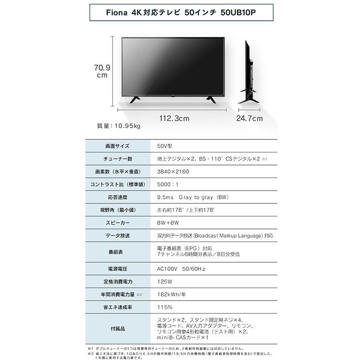 IRIS OHYAMA（アイリスオーヤマ） テレビ 50型 4K 4Kテレビ 液晶テレビ