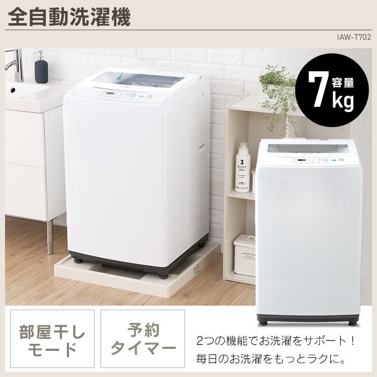 IRIS OHYAMA（アイリスオーヤマ） 家電セット 新生活 家電 2点セット