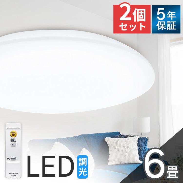 アイリスオーヤマ シーリングライト 調光 6畳 2台セット CEA-2306D IRIS OHYAMA（アイリスオーヤマ） シーリングライト LED 6畳 照明