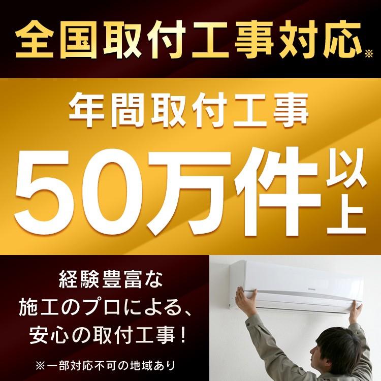 IRIS OHYAMA（アイリスオーヤマ） (時間指定可能) エアコン 18畳 工事