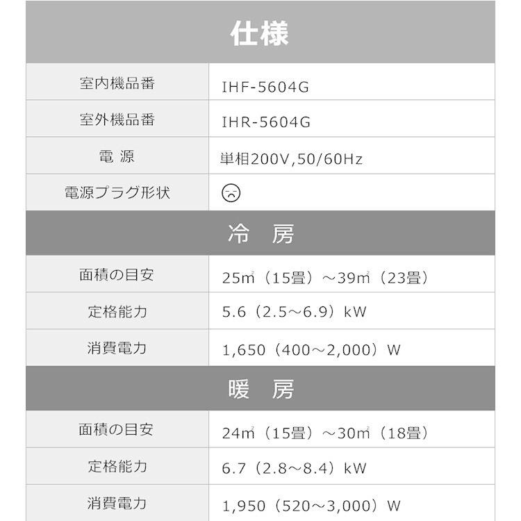 IRIS OHYAMA（アイリスオーヤマ） (時間指定可能) エアコン 18畳 工事