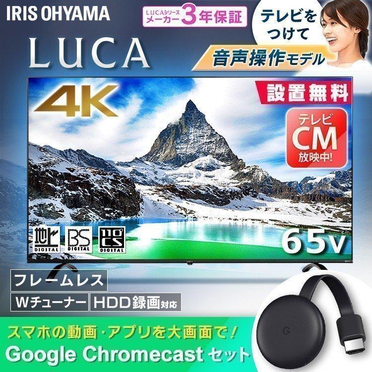 IRIS OHYAMA（アイリスオーヤマ） テレビ 65型 液晶テレビ 65インチ 4K