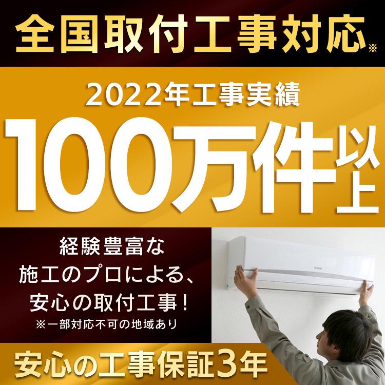 IRIS OHYAMA（アイリスオーヤマ） (時間指定可能) エアコン 6畳 工事費