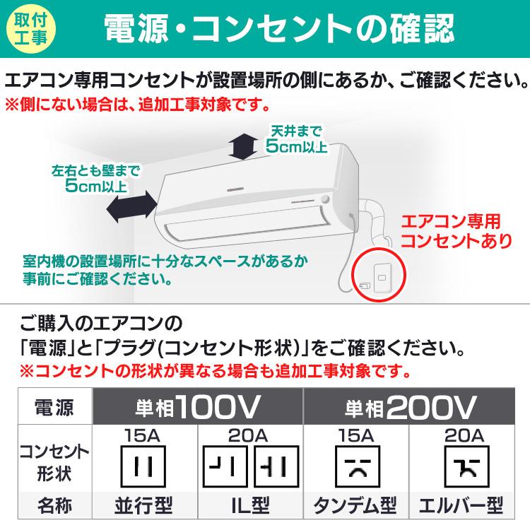 IRIS OHYAMA（アイリスオーヤマ） (時間指定可能) エアコン 6畳 工事費