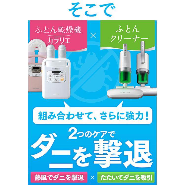 並行輸入品 布団乾燥機 アイリスオーヤマ カラリエ 布団クリーナー ふとん乾燥機 ふとんクリーナー シングルノズル 布団 ふとん 一人暮らし Fk H1 Ic Fac3 靴乾燥 Materialworldblog Com