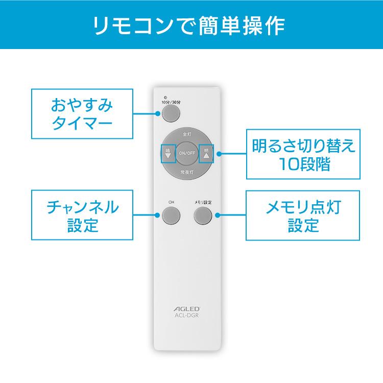 シーリングライト LED 12畳 照明 おしゃれ 2個セット セット アイリスオーヤマ LEDシーリングライト 調光 ACL-12DG | IRIS OHYAMA | 05