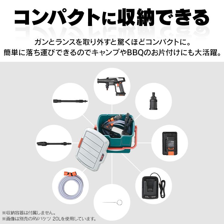 高圧洗浄機 充電式 コードレス アイリスオーヤマ 業務用 家庭用 ケース付き ハンディウォッシャー 洗車 バッテリー バケツ付き JHW-201＋RVバケツ RV-25B ◎｜joylight｜13