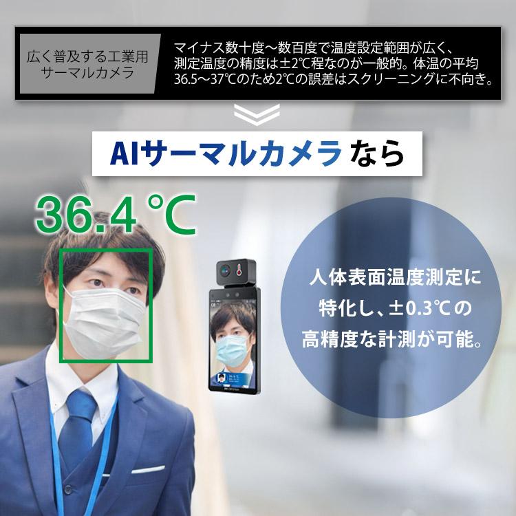 体温計 非接触 体温検知カメラ 検温 体温計 温度測定 体温測定 顔認証型AIサーマルカメラ＋フロアスタンドセット アイリスオーヤマ｜joylight｜08