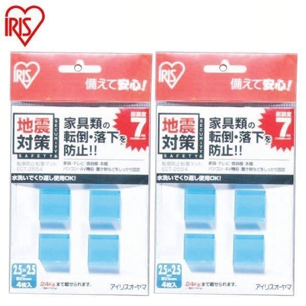 転倒防止粘着マット 防災グッズ 防災セット 2個セット  ECT-2554 アイリスオーヤマ | IRIS OHYAMA