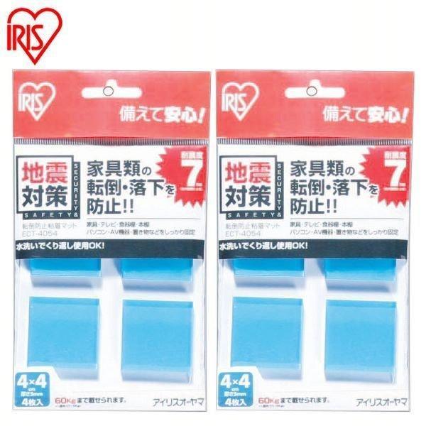 転倒防止粘着マット 防災グッズ 防災セット 2個セット ECT-4054 アイリスオーヤマ | IRIS OHYAMA