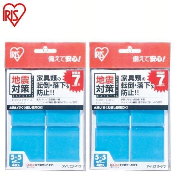 転倒防止粘着マット 防災グッズ 防災セット 2個セット ECT-5054 アイリスオーヤマ | IRIS OHYAMA