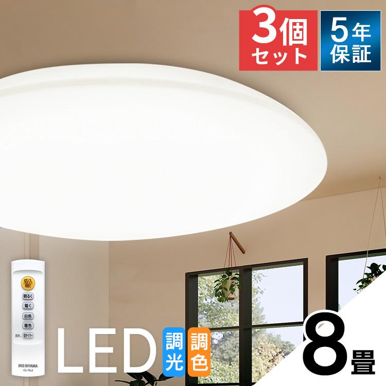 2個セット　LEDシーリングライト CEA-2308DL新品未使用 IRIS OHYAMA（アイリスオーヤマ） シーリングライト LED 8畳 照明