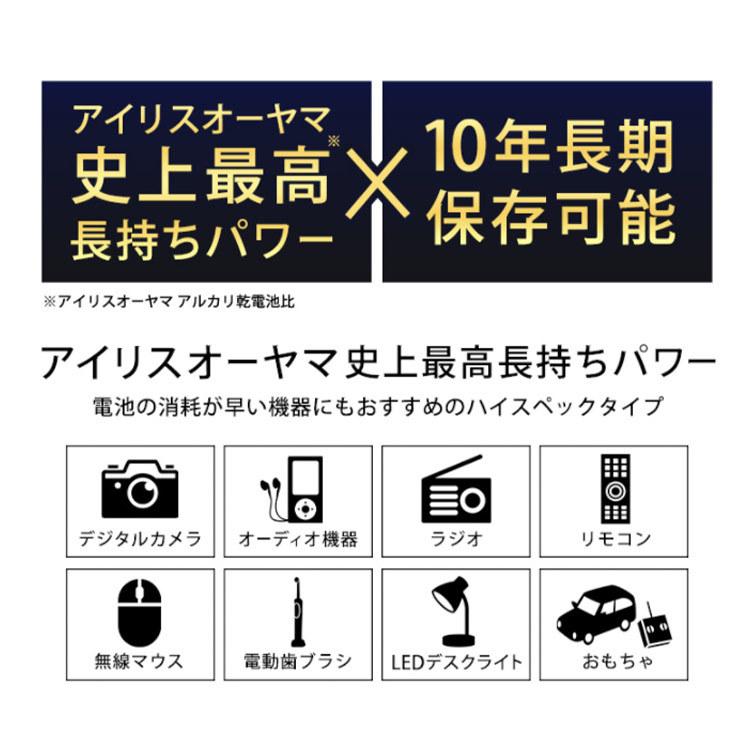 乾電池 単3 40本 アルカリ乾電池 BIGCAPA PRIME 単3形 20本パック×2 LR6BP/20P アイリスオーヤマ (メール便)|joylight|02