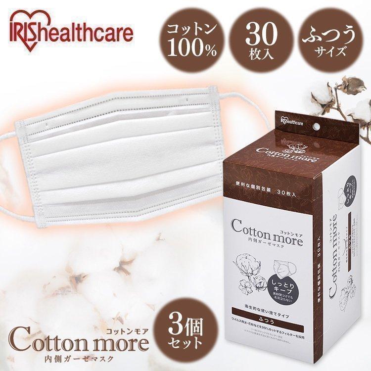 マスク 不織布 90枚入り 30枚3個セット アイリスオーヤマ 使い捨て 送料無料 ふつうサイズ 内側ガーゼマスク PK-G30M | IRIS OHYAMA