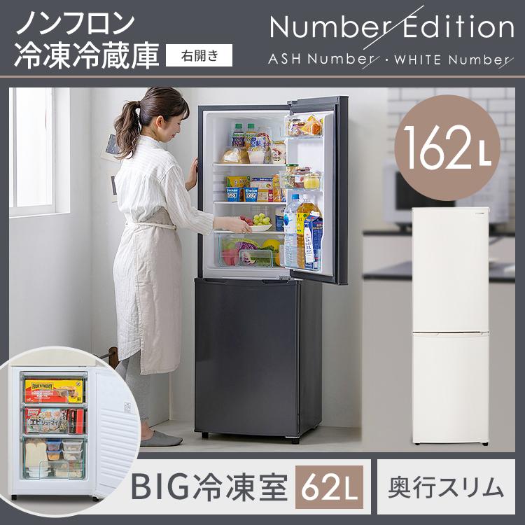 IRIS OHYAMA（アイリスオーヤマ） 家電セット 162L 洗濯機 8kg スリム