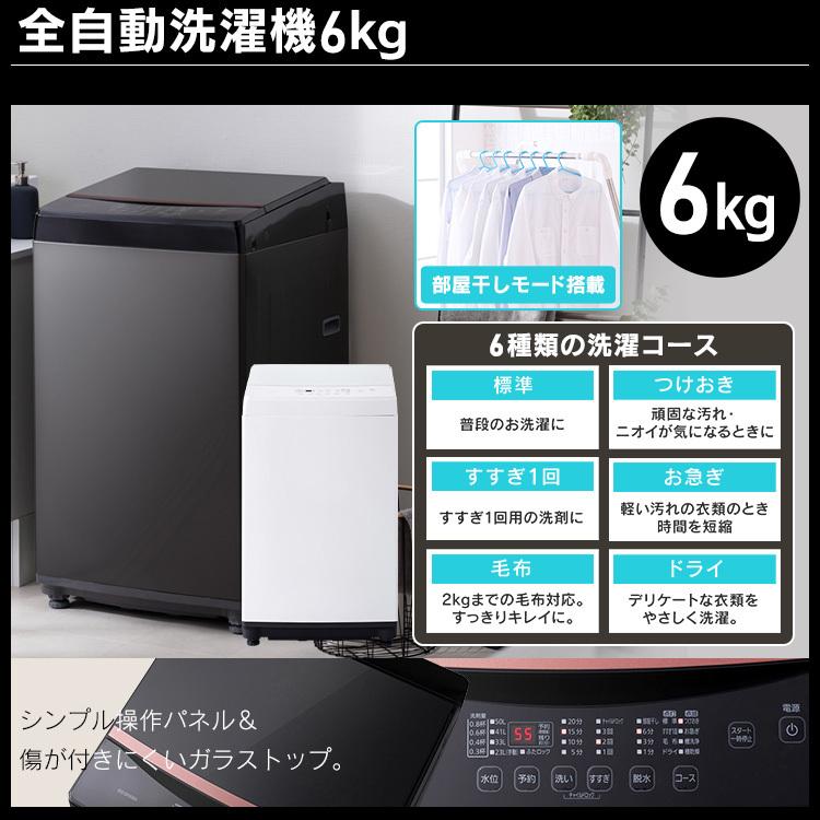 IRIS OHYAMA（アイリスオーヤマ） 家電セット 一人暮らし 新品 安い