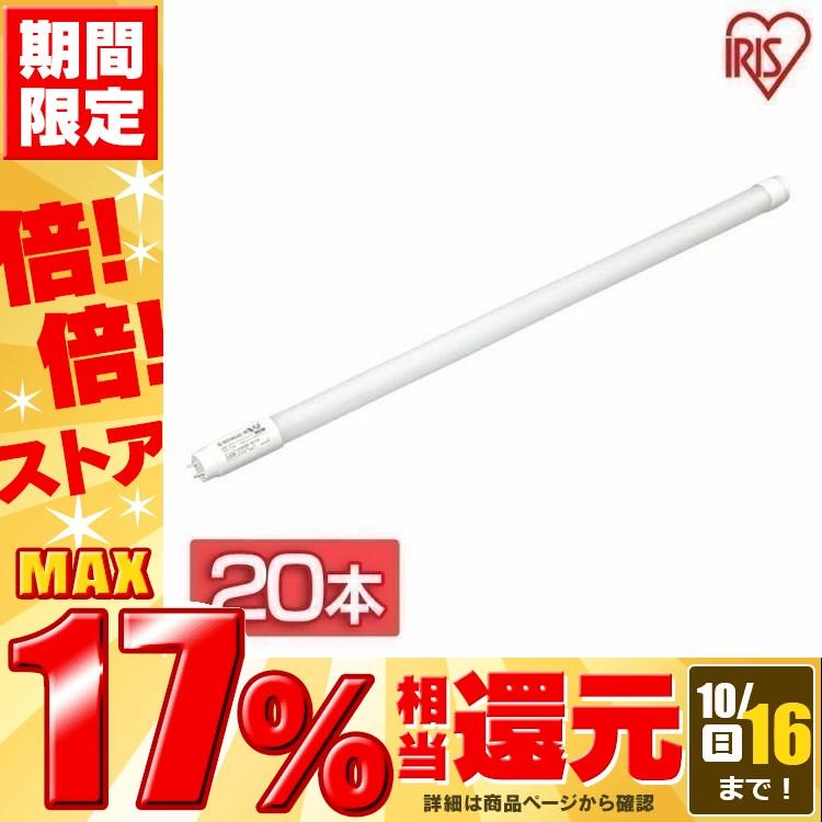 直管LEDランプ　ECOHiLUX HE-S GF 20形　新品20本セット 楽天市場】アイリスオーヤマ 直管LEDランプ 《ECOHiLUX HES-GF》 20形