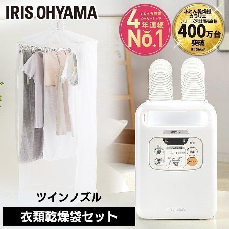 IRIS カラリエ 衣類乾燥機 カラリエ | アイリスオーヤマ