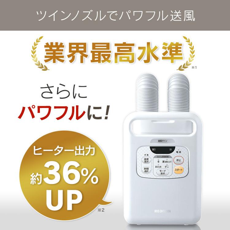 IRIS OHYAMA（アイリスオーヤマ） 布団乾燥機 カラリエ ダニ 袋 衣類