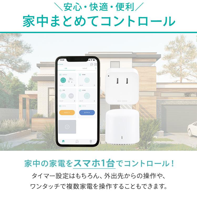 IRIS OHYAMA（アイリスオーヤマ） スマートプラグ スマート家電