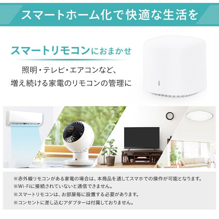 IRIS OHYAMA（アイリスオーヤマ） スマートプラグ スマート家電