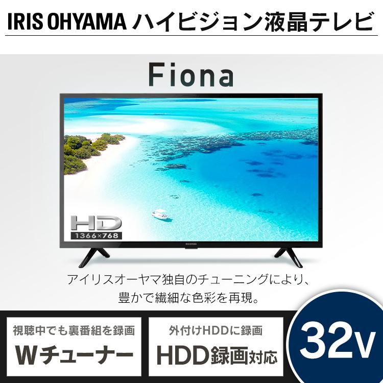 IRIS OHYAMA（アイリスオーヤマ） TV3点セット テレビ 32型 テレビ 