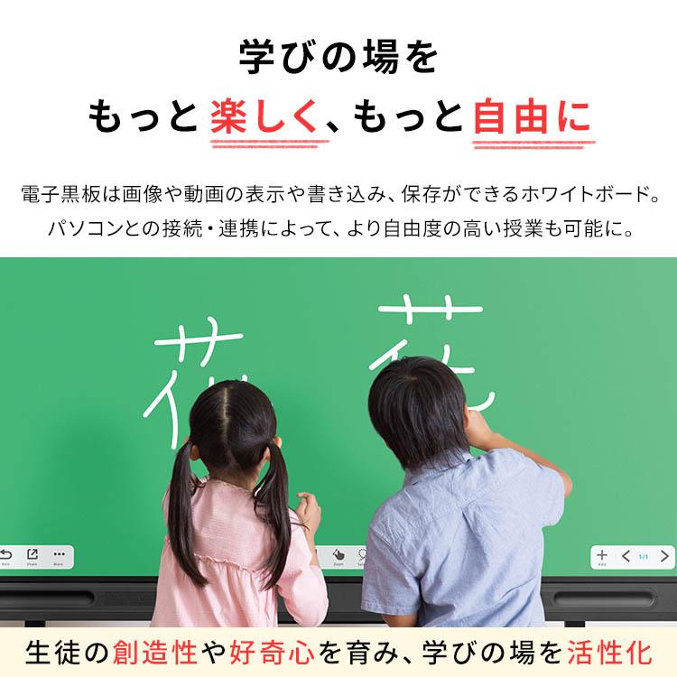 アイリスオーヤマ　電子黒板　スタンド 楽天市場】電子黒板 75インチ アイリスオーヤマ スタンドセット