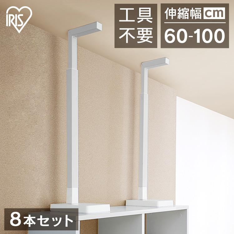 IRIS OHYAMA（アイリスオーヤマ） 8個セット 家具転倒防止耐震バー L