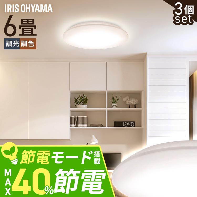 IRIS OHYAMA（アイリスオーヤマ） シーリングライト LED 6畳 LED