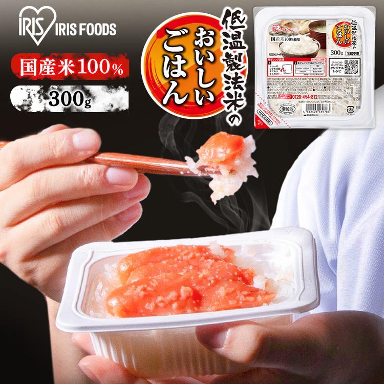 パックご飯 大盛 レトルトご飯 特盛 300g 30食 ご飯パック パックごはん 低温製法米 備蓄 非常食 アイリスオーヤマ アイリスフーズ * | IRIS OHYAMA | 02