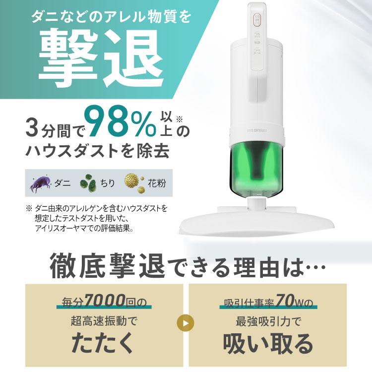 IRIS OHYAMA（アイリスオーヤマ） 布団クリーナー アイリス 布団 掃除