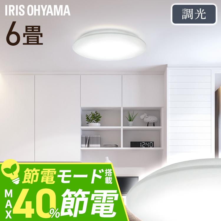 シーリングライト LED 6畳 LEDシーリングライト アイリスオーヤマ リビング照明 照明 5.0Qシリーズ 調光 プレーン CEA6D-5.0Q | IRIS OHYAMA