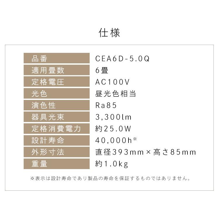 シーリングライト LED 6畳 LEDシーリングライト アイリスオーヤマ リビング照明 照明 5.0Qシリーズ 調光 プレーン CEA6D-5.0Q | IRIS OHYAMA | 14