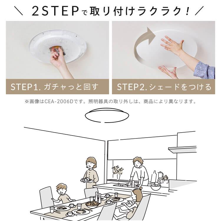 シーリングライト LED 12畳 LEDシーリングライト  アイリスオーヤマ リビング照明 5.0Qシリーズ 調光 プレーン CEA12D-5.0Q | IRIS OHYAMA | 02
