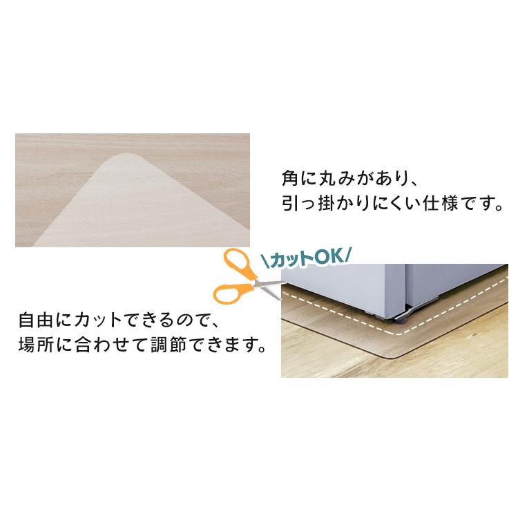 冷蔵庫 マット アイリス 冷蔵庫下床保護シート アイリスオーヤマ Lサイズ RSS-L クリア | IRIS OHYAMA | 04