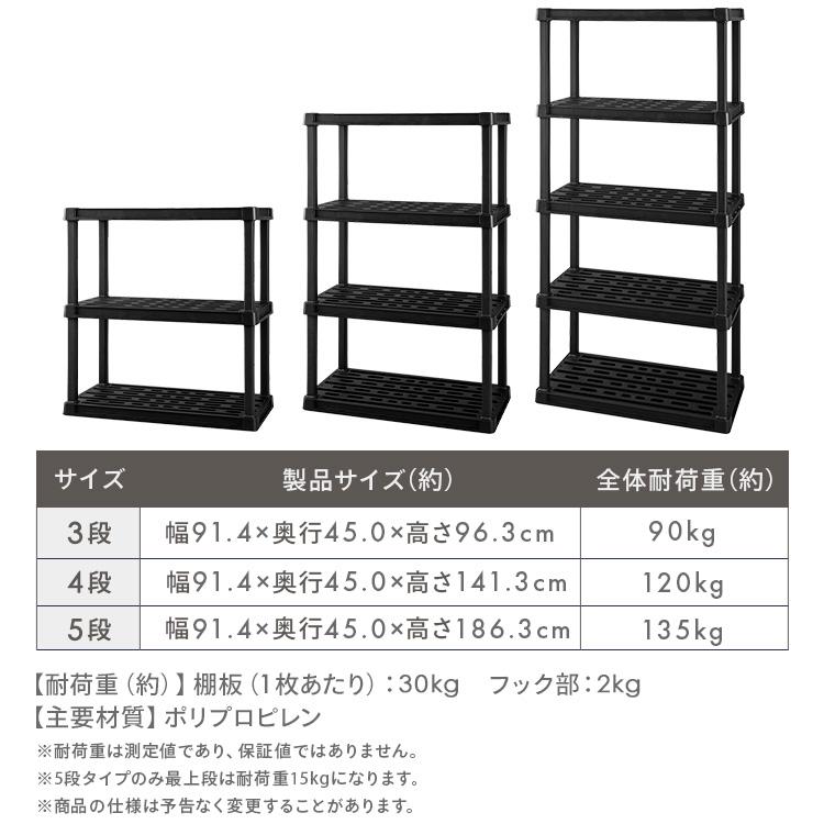 棚 ラック 4段 プラスチックラック 軽量 スリム オープンラック フリーラック 押し入れ シューズラック ガーデニング 収納 アイリスオーヤマ PLR-9144 * | IRIS OHYAMA | 08