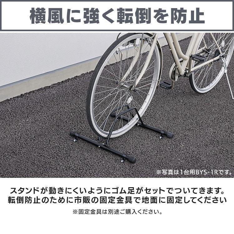 自転車スタンド サイクルスタンド 3台用 自転車置き場 自転車 省スペース スタンド サイクルラック 屋外 収納 家庭用 駐輪スタンド アイリスオーヤマ BYS-3 | IRIS OHYAMA | 01
