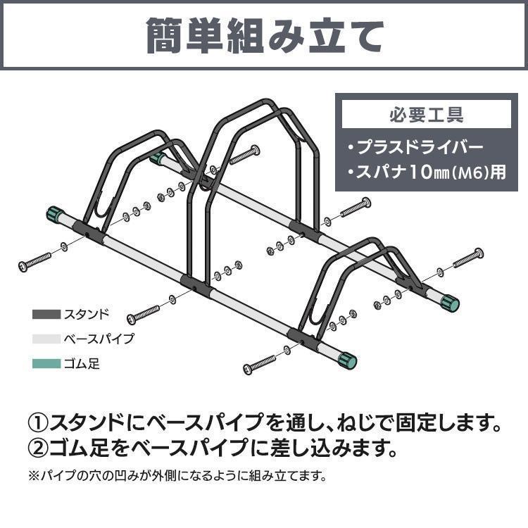 自転車スタンド サイクルスタンド 3台用 自転車置き場 自転車 省スペース スタンド サイクルラック 屋外 収納 家庭用 駐輪スタンド アイリスオーヤマ BYS-3 | IRIS OHYAMA | 04
