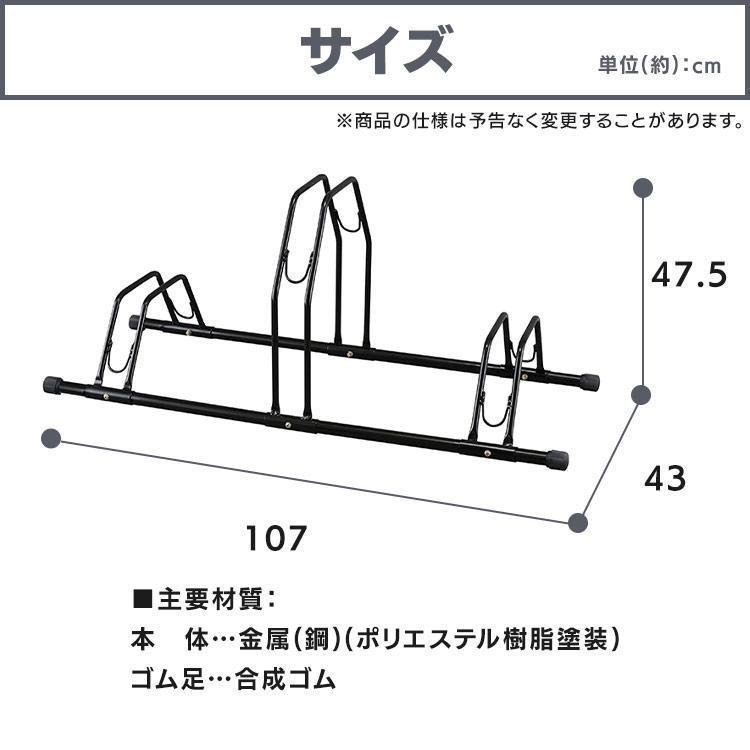 自転車スタンド サイクルスタンド 3台用 自転車置き場 自転車 省スペース スタンド サイクルラック 屋外 収納 家庭用 駐輪スタンド アイリスオーヤマ BYS-3 | IRIS OHYAMA | 05