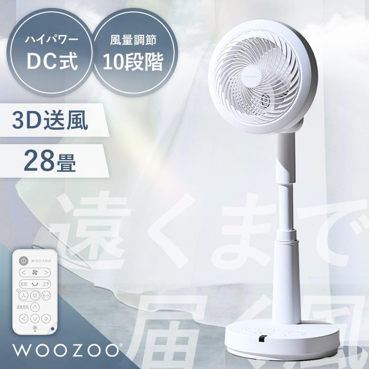 IRIS OHYAMA サーキュレーター扇風機 28畳 dcモーター 静音 IRIS OHYAMA サーキュレーター扇風機 28畳 dcモーター 静音