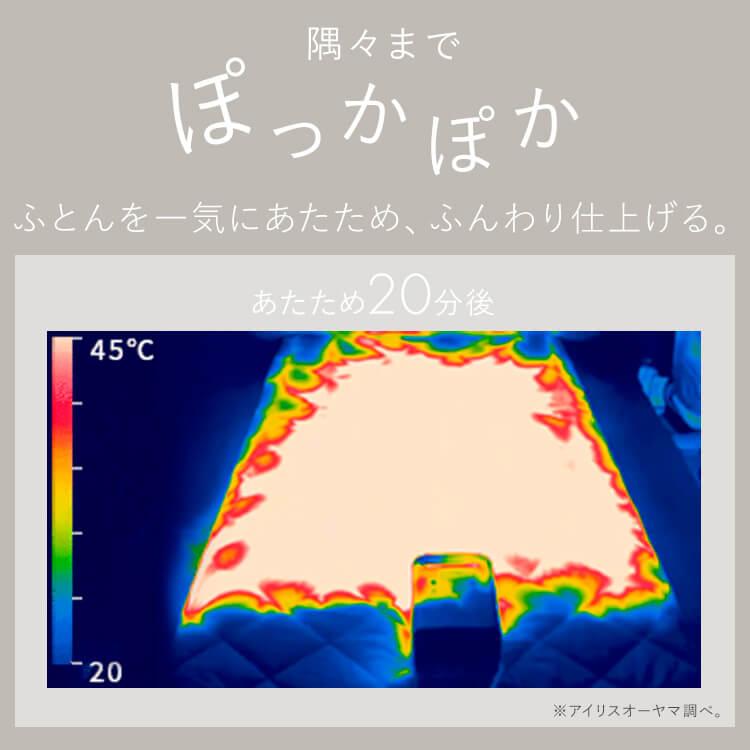 布団乾燥機 アイリスオーヤマ カラリエ ダニ 軽量 コンパクト あたため 冬モード シングルノズル 汗 湿気 靴乾燥 ふとん乾燥機 FK-EC2 * | IRIS OHYAMA | 01