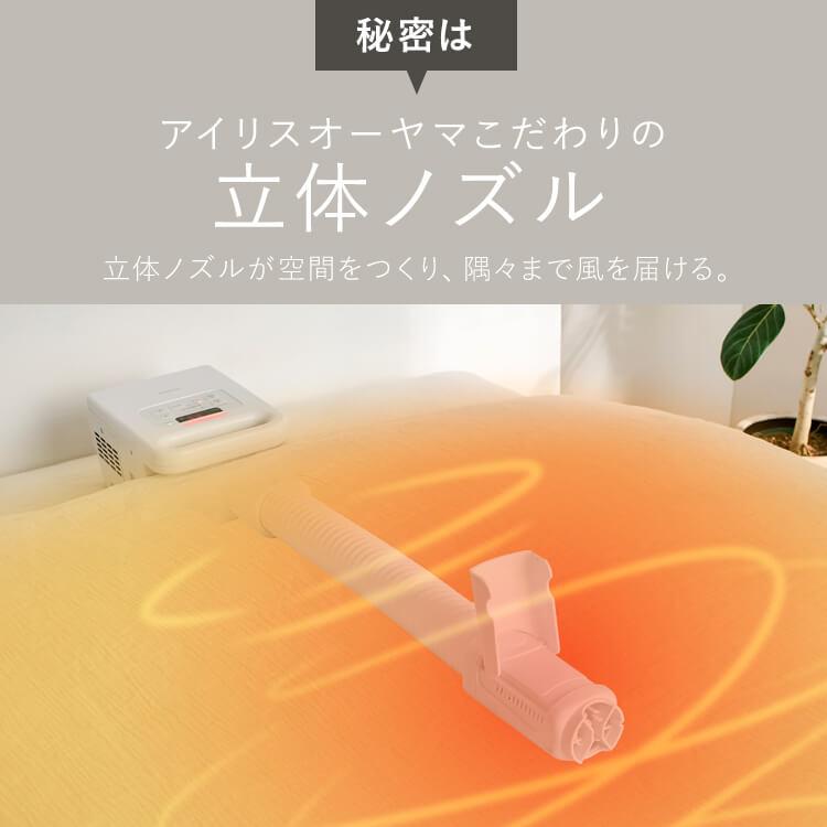 布団乾燥機 アイリスオーヤマ カラリエ ダニ 軽量 コンパクト あたため 冬モード シングルノズル 汗 湿気 靴乾燥 ふとん乾燥機 FK-EC2 * | IRIS OHYAMA | 02