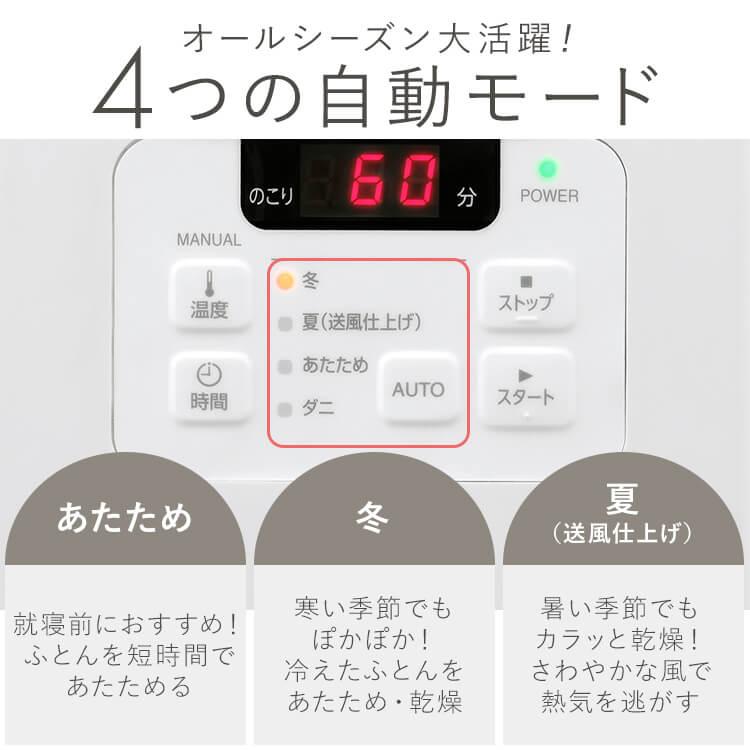 布団乾燥機 アイリスオーヤマ カラリエ ダニ 軽量 コンパクト あたため 冬モード シングルノズル 汗 湿気 靴乾燥 ふとん乾燥機 FK-EC2 * | IRIS OHYAMA | 03