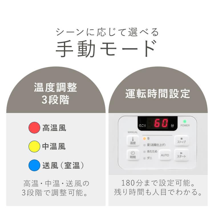 布団乾燥機 アイリスオーヤマ カラリエ ダニ 軽量 コンパクト あたため 冬モード シングルノズル 汗 湿気 靴乾燥 ふとん乾燥機 FK-EC2 * | IRIS OHYAMA | 05