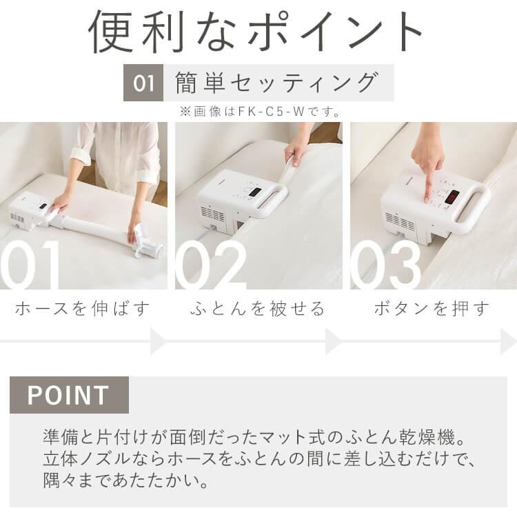 布団乾燥機 アイリスオーヤマ カラリエ ダニ 軽量 コンパクト あたため 冬モード シングルノズル 汗 湿気 靴乾燥 ふとん乾燥機 FK-EC2 * | IRIS OHYAMA | 06