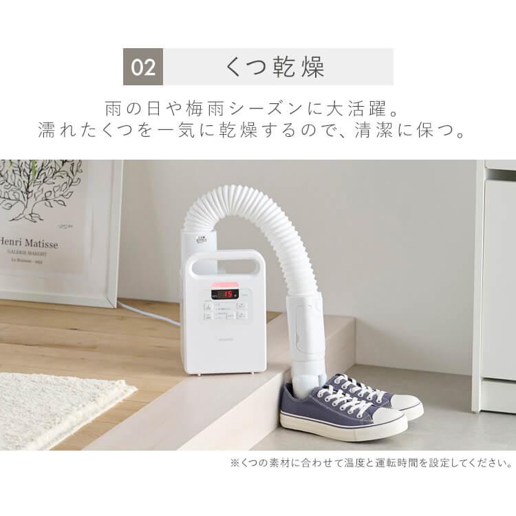 布団乾燥機 アイリスオーヤマ カラリエ ダニ 軽量 コンパクト あたため 冬モード シングルノズル 汗 湿気 靴乾燥 ふとん乾燥機 FK-EC2 * | IRIS OHYAMA | 07