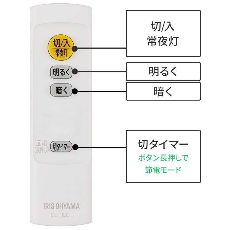 IRIS OHYAMA（アイリスオーヤマ） シーリングライト led 8畳 調光